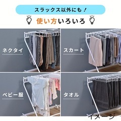 【美品】スラックスハンガー　ズボンハンガー 20本掛け の画像