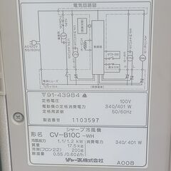 　シャープ　除湿器兼スポットクーラー　　.9の画像