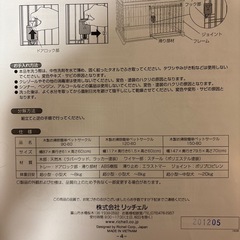 犬用ゲージ　ペットサークルの画像