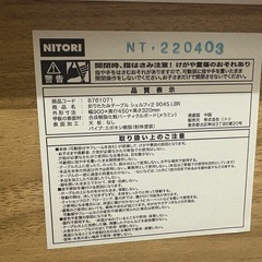 NITORI ニトリ 折りたたみテーブル シェルフィ2の画像