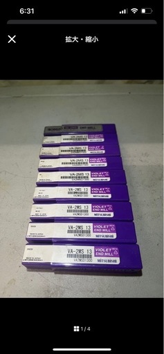 バイオレットエンドミル13　三菱マテリアル(未開封、未使用品)9本セット