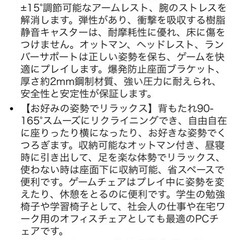 GXTRACE ゲーミングチェア 🎮🪑の画像