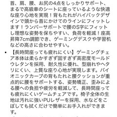 GXTRACE ゲーミングチェア 🎮🪑の画像