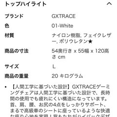 GXTRACE ゲーミングチェア 🎮🪑の画像