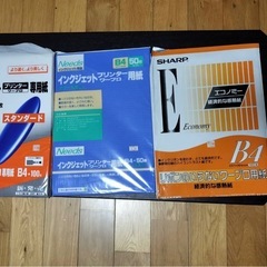 <決まりました>写真用紙・プリンター用紙の画像