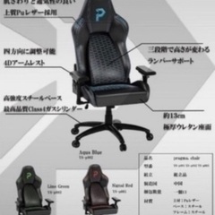 新品　未使用　ゲーミングチェアの画像
