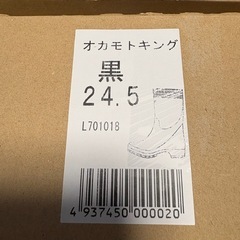 なが長靴の画像