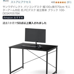 サンワダイレクト パソコンデスク 幅100×奥行70cmの画像