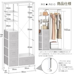 ハンガーラック　ワードローブの画像
