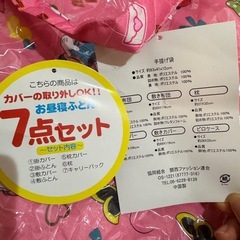 1回使用　お昼寝布団 ミニーちゃん ピンク 女の子 セット の画像