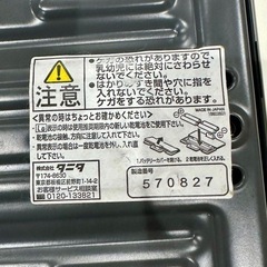 タニタのヘルスメーターの画像