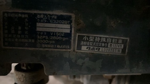 クボタ　トラクター L3202DT グレイタスーロダTLH4212AD ロータリー付き