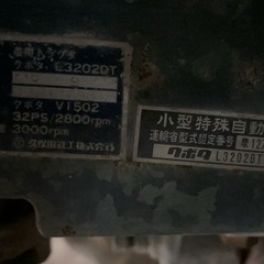 クボタ　トラクター L3202DT グレイタスーロダTLH4212AD ロータリー付き の画像