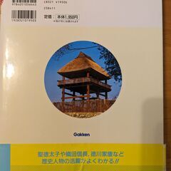 まんが日本の歴史2000年　学研の画像