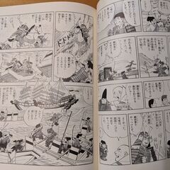 まんが日本の歴史2000年　学研の画像