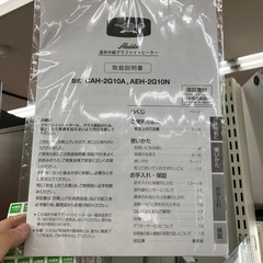 遠赤外線ヒーター　Aladdin CAH-2010A
の画像