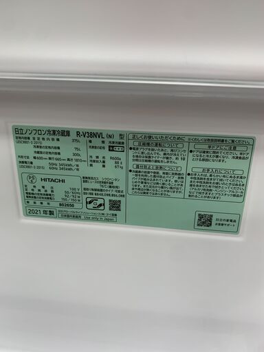 ★ジャングルジャングル石川金沢店★ 日立 冷蔵庫 R-V38NVL 375L 2021年製 動作確認／クリーニング済み