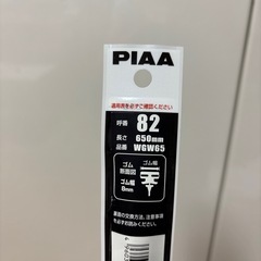 ＰＩＡＡグラファイト換えゴムの画像