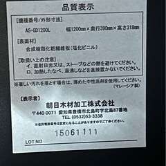 朝日木材加工　木製テレビボード　ローボード　の画像