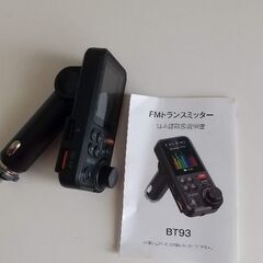 FMトランスミッタ一の画像