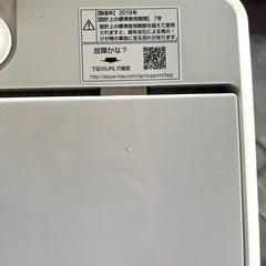 アクア（AQUA）全自動洗濯機「AQW-S50HBK(FS) 5kg 2019年製の画像