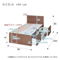 引き出し付きベットの画像