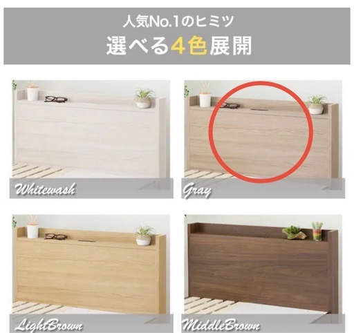 引き出し付きベット