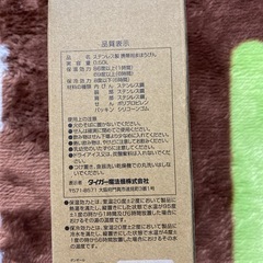 タイガー ステンレス製　携帯用まほうびん MKA-K048 サンドベージュの画像
