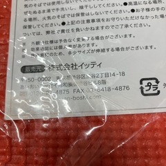 ロ 2510-398 （株）イッティ 保阪流ウェルネス ストレッチ・ヨガマット 未使用品の画像