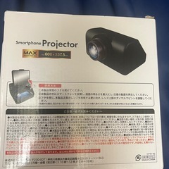 スマホ　プロジェクター　新品未開封の画像