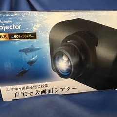 スマホ　プロジェクター　新品未開封の画像