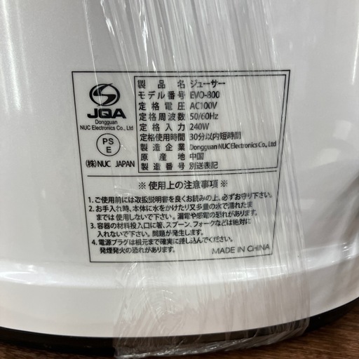 ジューサー　kuvings FV0-800
