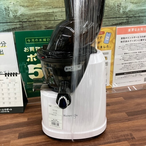 ジューサー　kuvings FV0-800