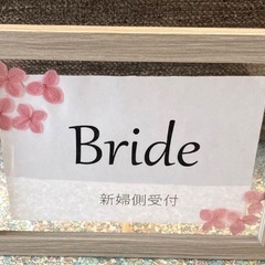 結婚式　披露宴　
受付プレートの画像