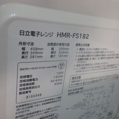 HITACHI 日立 電子レンジ 2019年製 MMR-FS182【モノ市場東海店】41の画像
