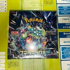 ポケモンカード ゲーム 拡張パック　ステラミラクル 1BOX 新...