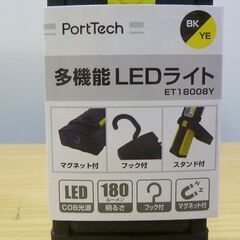 コーナン PortTech 多機能LEDライトの画像