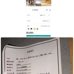 2人掛けベンチシートの画像