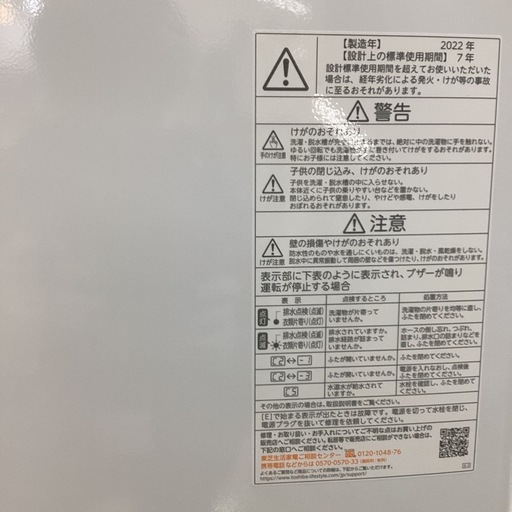 【1年保証】 全自動洗濯機 TOSHIBA AW-6GA2 6.0kg