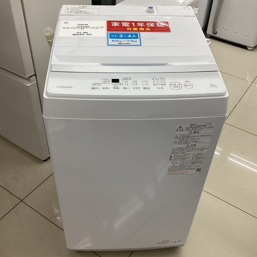 【1年保証】 全自動洗濯機 TOSHIBA AW-6GA2 6.0kg