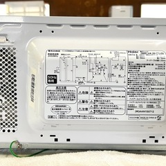 Haier ハイアール 電子レンジ JM-17J-50 2022
年製 ホワイト 家庭用電子レンジ の画像