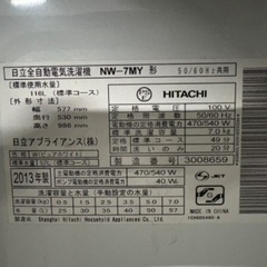 HITACHI　一層式洗濯機　NW-7MYの画像
