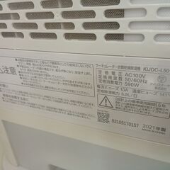 リユースのサカイ栃木店★ジモティ割あり★ IRISOHYAMA 除湿機 KIJDC-L50  21年製 動作確認／クリーニング済み TC11154の画像