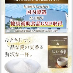 【新品】健康茶 美容茶 フフピュア ヒシ茶パウダー 60g ノンカフェイン 粉末タイプの画像