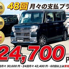 H29　ダイハツ　タントカスタム 【福岡自社ローンBOND】保証...