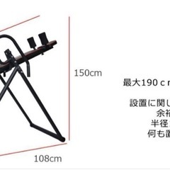 MRG 逆さぶら下がり健康器具の画像