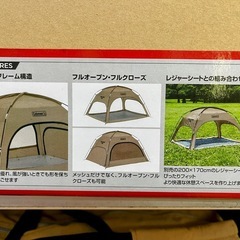 未使用品 Coleman スクリーンシェード 2206746【リサイクルマート下関店】の画像