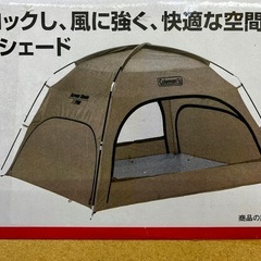 未使用品 Coleman スクリーンシェード 2206746【リサイクルマート下関店】の画像