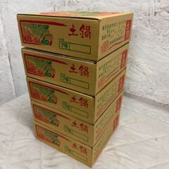 【新品未使用】大黒鍋 土鍋 7号サイズ 5個セット まとめ売り 大黒窯 鍋セット 食器 キッチン用品 調理器具 超耐熱 日本製 Y2323の画像
