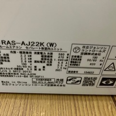 HITACHI ルームエアコン 白くまくんの画像